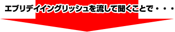 英語と違う日本語の語源を・・・・英語で「聞いたまま」理解する