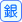 sU(CO)