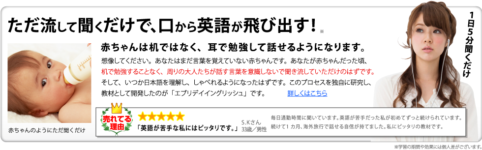 赤ちゃんは机ではなく、耳で勉強して話せるようになります。