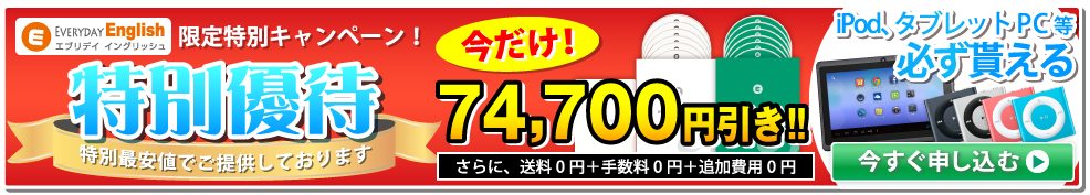春の特別優待