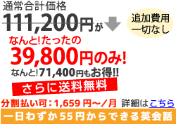 エブリデイイングリッシュ＋イングリッシュオンリー＋聞く力完成＋話す力完成フルセット 特別セット価格