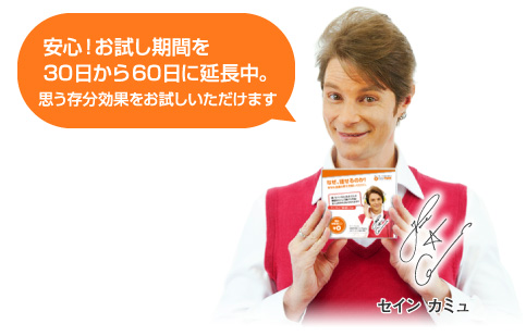 セインおすすめのEEの特長とは