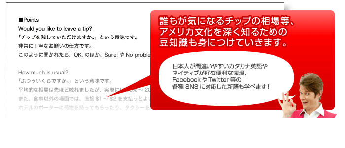 流して聞く学習法だからニュースのような長文も苦になることなく英会話を身につけていきます。