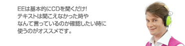 テキストは聞こえなかったときや、なんて言っているのか確認したいときに使ってね！