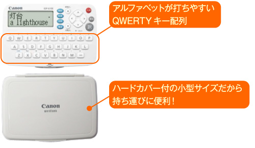 ハードカバーつきの小型サイズだから持ち運びに便利
