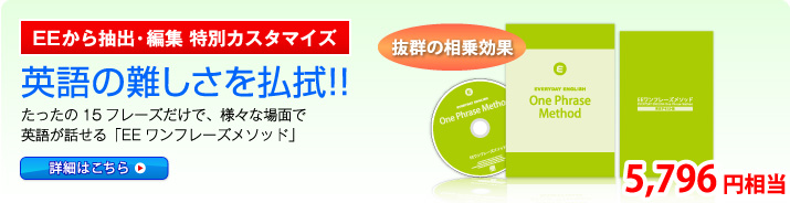 iPodなどが必ずもらえる！キャンペーン｜英会話、英語のエブリデイイングリッシュ（EE）