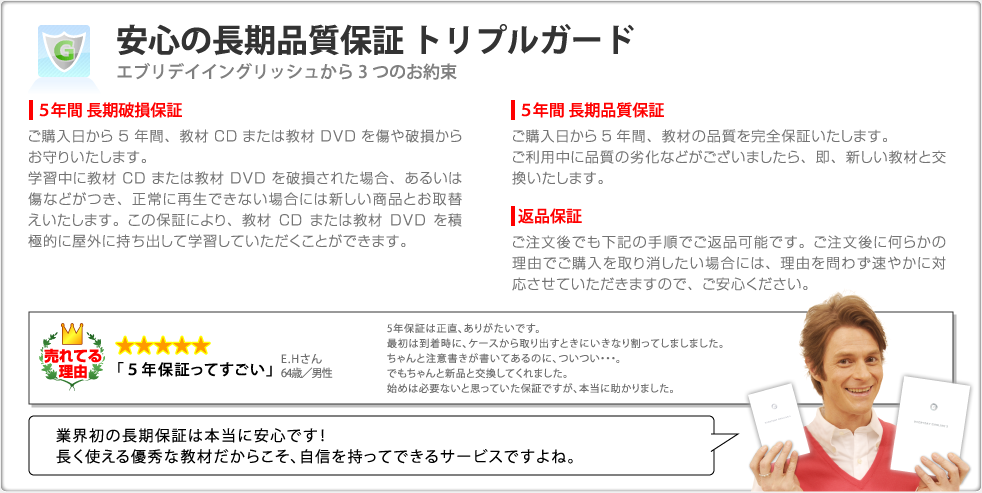 安心の長期品質保証 トリプルガード