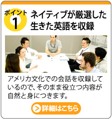 ネイティブが厳選した生きた英語を収録