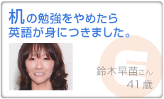 机の勉強をやめたら英語が身につきました。