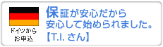 保証が安心だから安心して始められました。
