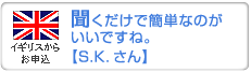 聞くだけで簡単なのがいいですね。