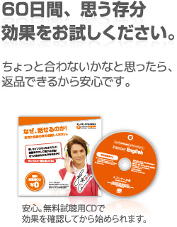 ちょっと合わないかなと思ったら、返品できるから安心です。