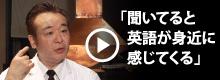 聞いてると英語が身近に感じてくる